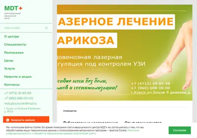 Снимок главной страницы mdt-plus.ru