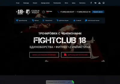 Снимок главной страницы 18fit.ru