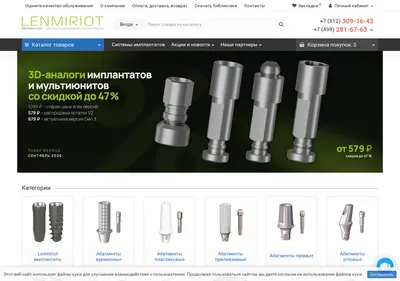 Снимок главной страницы abatmenty.ru