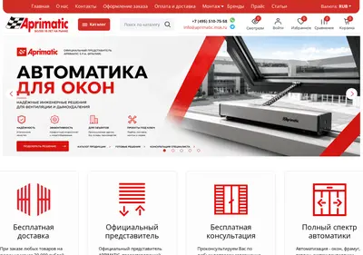 Снимок главной страницы aprimatic.msk.ru