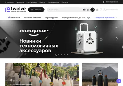 Снимок главной страницы 12twelve.ru