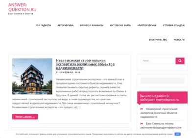 Снимок главной страницы answer-question.ru