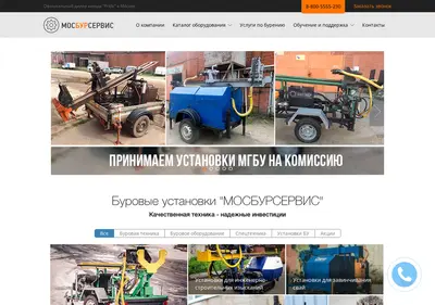 Снимок главной страницы burmashprom.ru