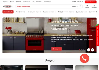Снимок главной страницы citymarket-bt.ru