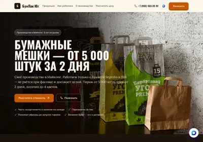 Снимок главной страницы bumpackug.ru