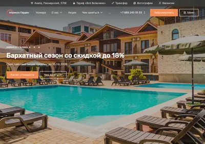 Снимок главной страницы abrikosgarden.ru