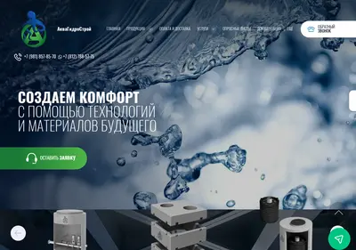 Снимок главной страницы agsspb.ru