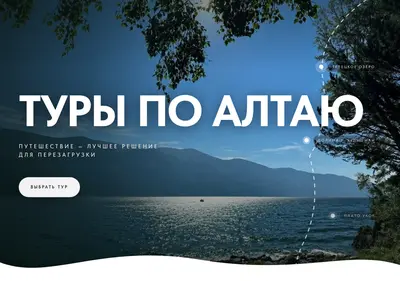 Снимок главной страницы alamatravel.ru