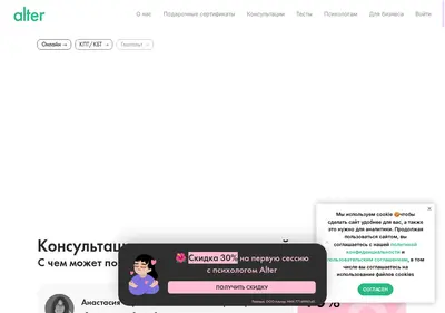 Снимок главной страницы alter.ru