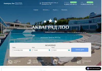 Снимок главной страницы akvagrad-loo.ru