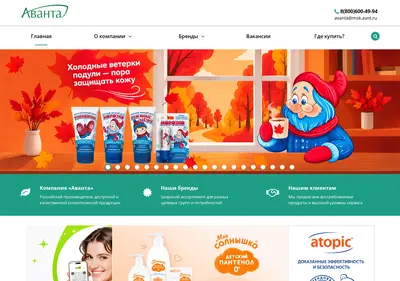 Снимок главной страницы avnt.ru