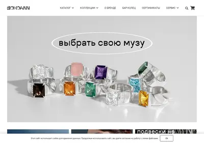 Снимок главной страницы bohoann.ru
