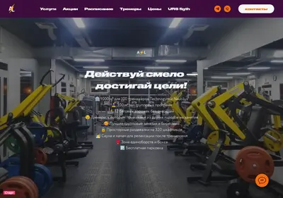 Снимок главной страницы alfitness.ru