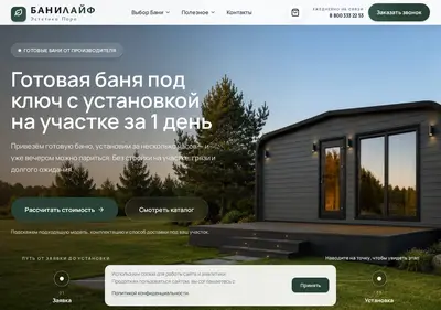 Снимок главной страницы bani-life.ru