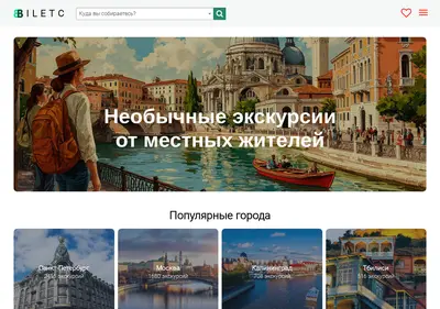 Снимок главной страницы biletc.ru
