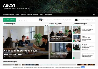 Снимок главной страницы abc51.ru