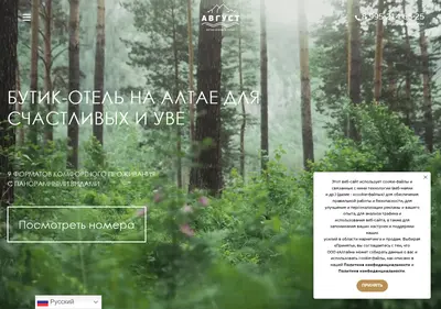 Снимок главной страницы augustglamping.ru