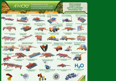 Снимок главной страницы agristo.ru