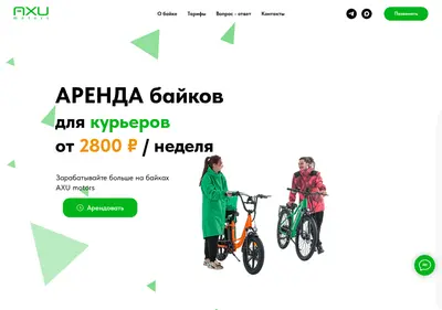 Снимок главной страницы axumotors.ru