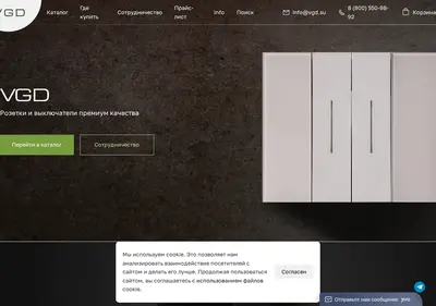 Снимок главной страницы vgd.su