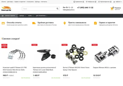 Снимок главной страницы becycleshop.ru