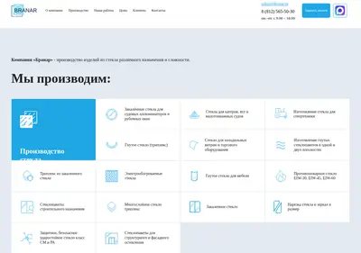 Снимок главной страницы branar.ru