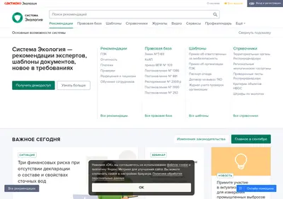 Снимок главной страницы 1ecolog.ru