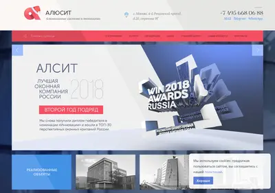 Снимок главной страницы alusit.ru