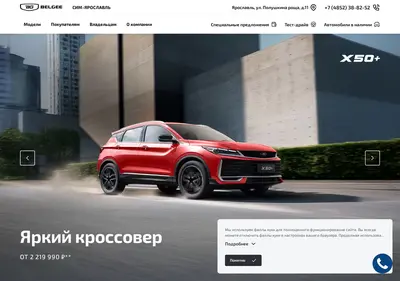 Снимок главной страницы belgee-sim.ru