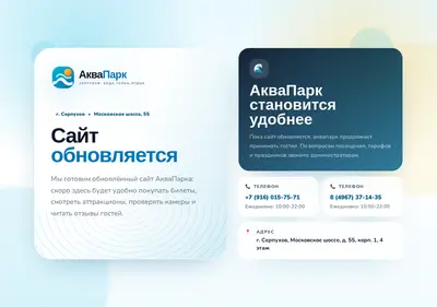 Снимок главной страницы akvapark-serpuhov.ru