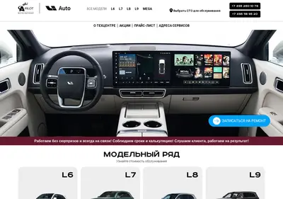 Снимок главной страницы autopilot-lixiang.ru