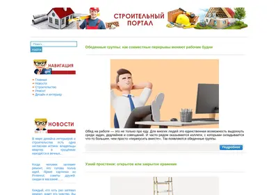 Снимок главной страницы agrohimija.ru