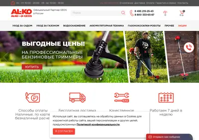 Снимок главной страницы ak-rus.ru