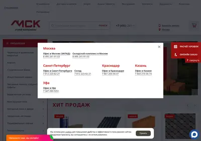 Снимок главной страницы mir-sk.su