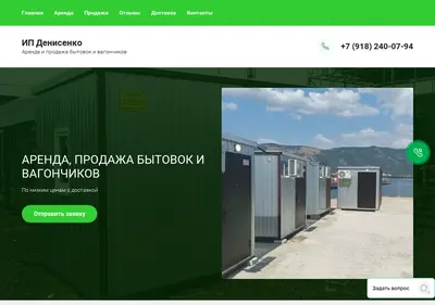 Снимок главной страницы bitovka93.ru