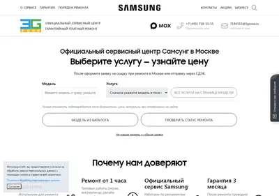 Снимок главной страницы 3gservice.ru