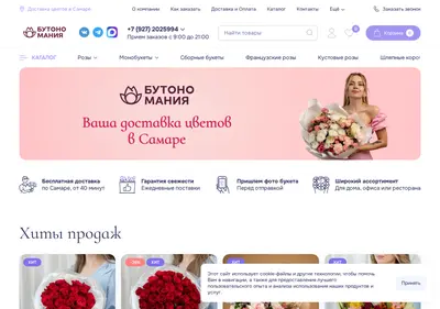 Снимок главной страницы buton63.ru