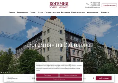 Снимок главной страницы bohemiahotel.ru