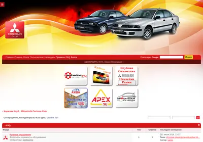 Снимок главной страницы carisma-club.su