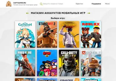 Снимок главной страницы capygames.ru