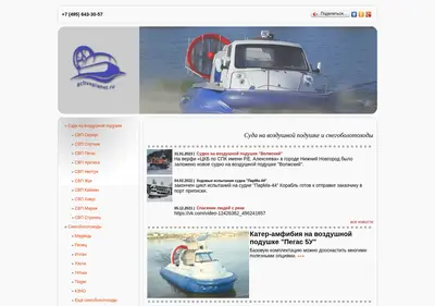 Снимок главной страницы activeplanet.ru