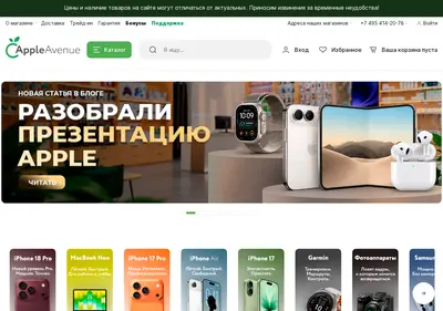 Снимок главной страницы apple-avenue.ru