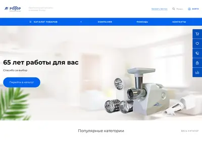 Снимок главной страницы brnrotor.ru