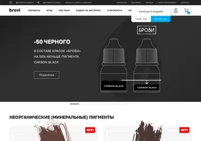 Снимок главной страницы brovi-shop.ru