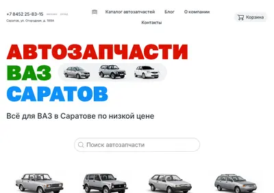 Снимок главной страницы avtozapchasti-saratov.ru