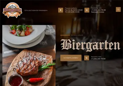 Снимок главной страницы biergarten-restaurant.ru