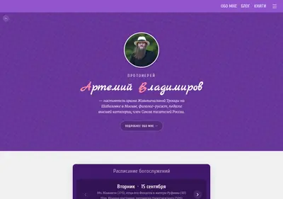 Снимок главной страницы artvladimirov.ru
