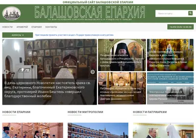 Снимок главной страницы balashovblag.ru