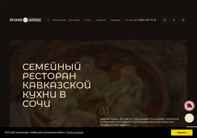 Снимок главной страницы achmabar.ru