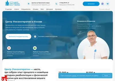 Снимок главной страницы centrmehano.ru